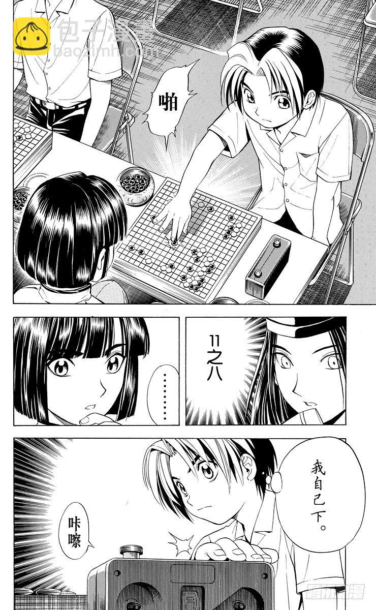棋魂 - 第28局 神之幻影 - 2