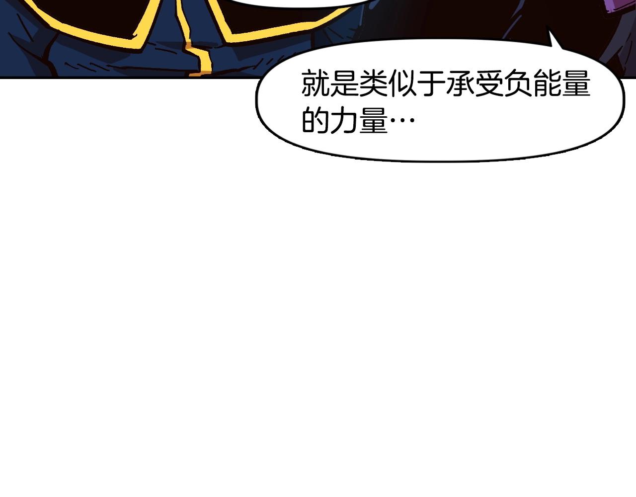 奇蹟大陸：這個奴隸異常兇猛 - 第20話 你們不配贏！(2/4) - 2
