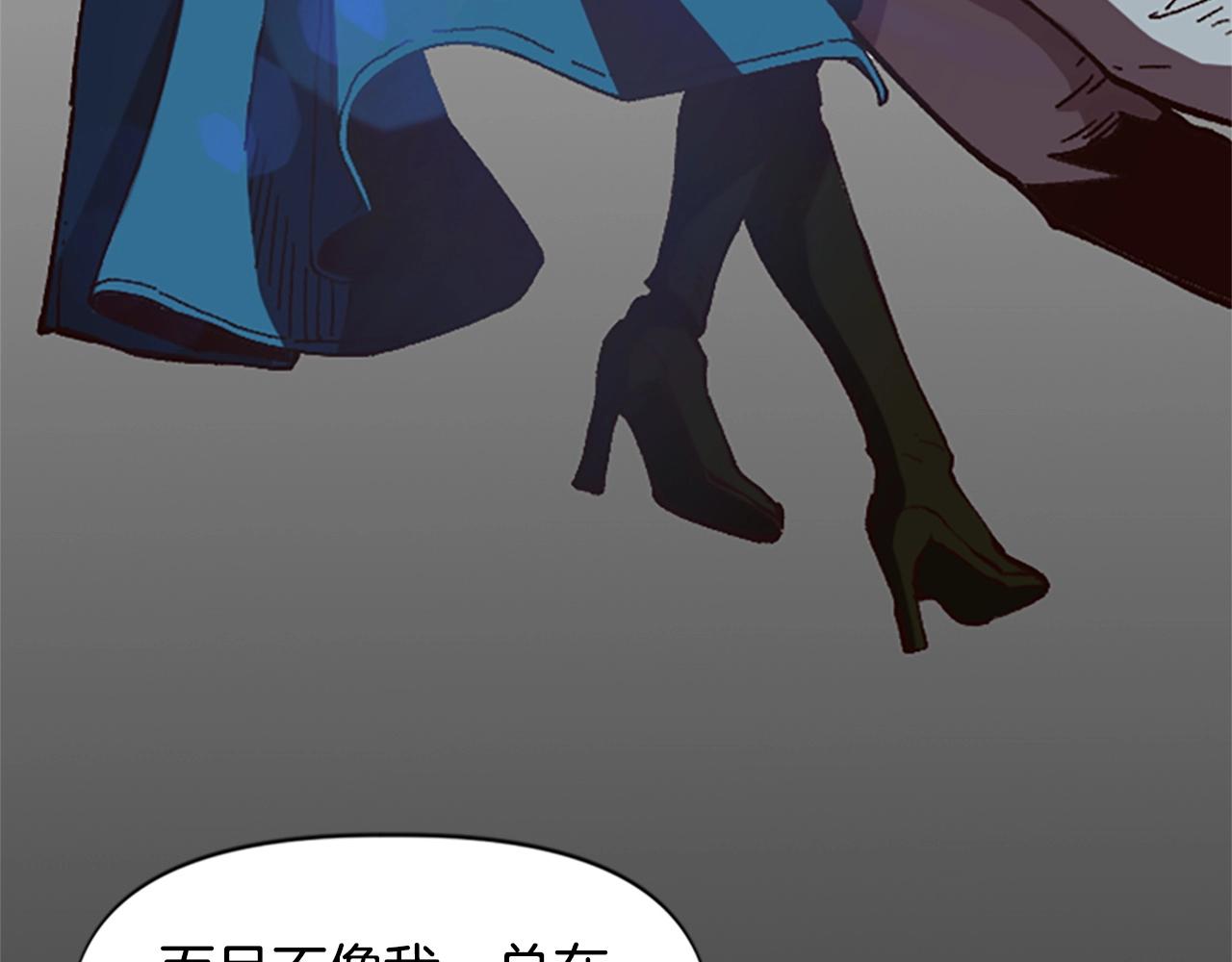 奇蹟大陸：這個奴隸異常兇猛 - 第56話 吻(1/5) - 3