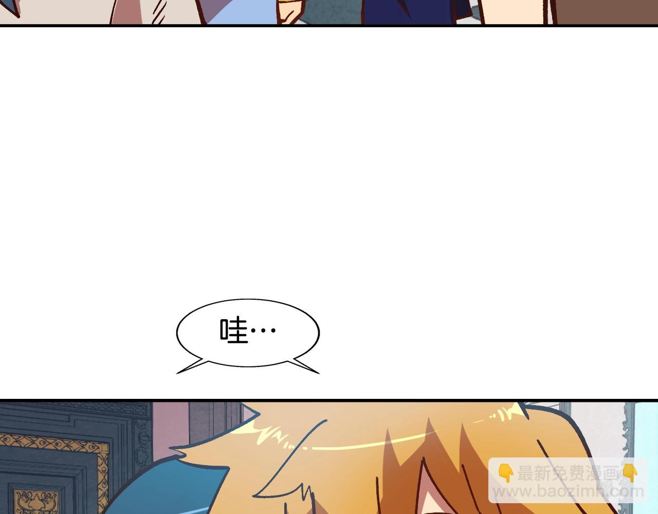 奇蹟大陸：這個奴隸異常兇猛 - 第6話 貴族的歧視(1/4) - 3