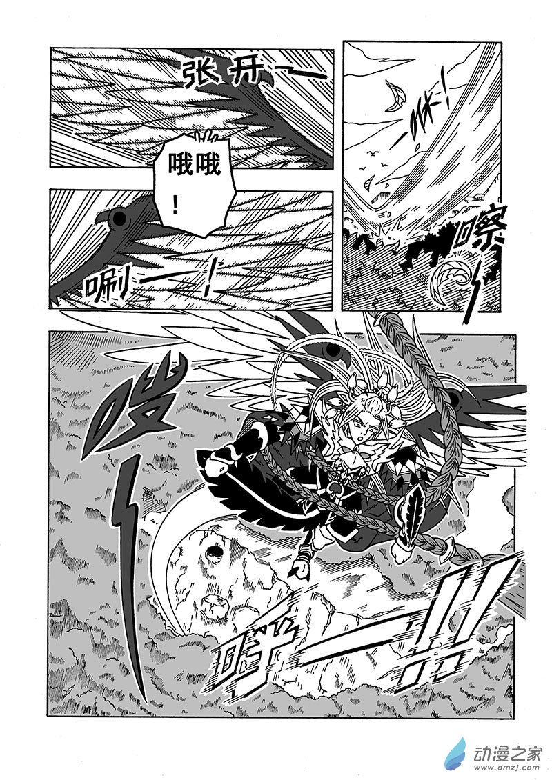 七界 - 第56話《第三種形態》（下） - 1