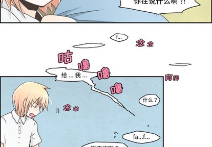 起開魔王君 - 第1話 - 4
