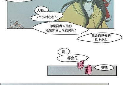 起開魔王君 - 第11話 - 4