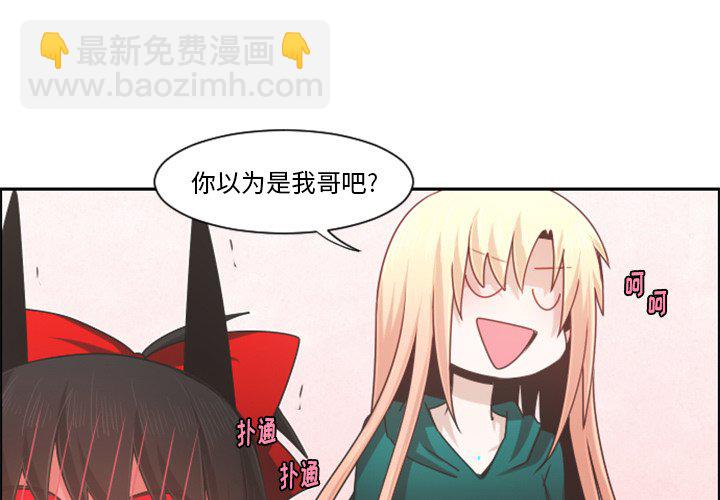起開魔王君 - 第 103 話(1/2) - 3
