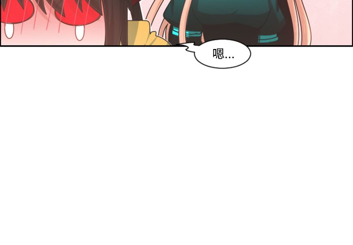 起開魔王君 - 第 103 話(1/2) - 4