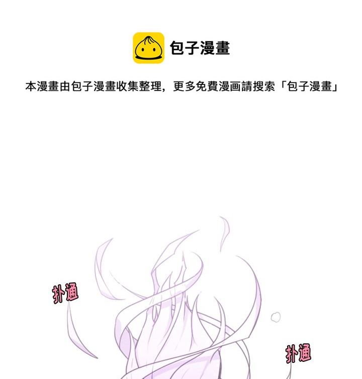 起開魔王君 - 第 105 話(1/2) - 1