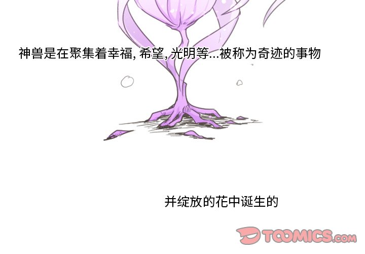 起開魔王君 - 第 105 話(1/2) - 2