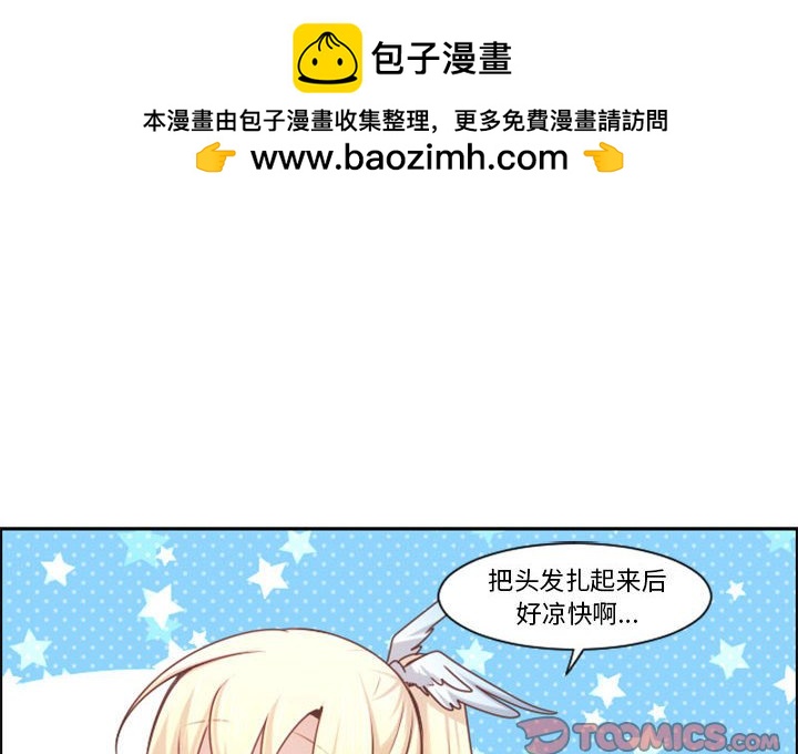 起開魔王君 - 111(1/2) - 2