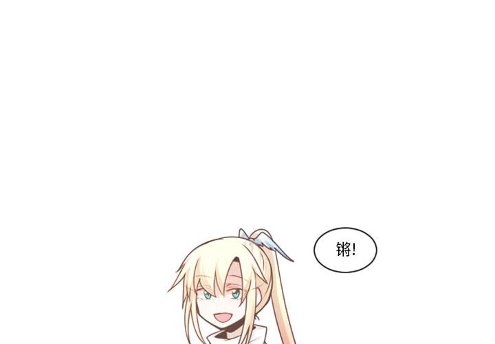 起開魔王君 - 111(1/2) - 4