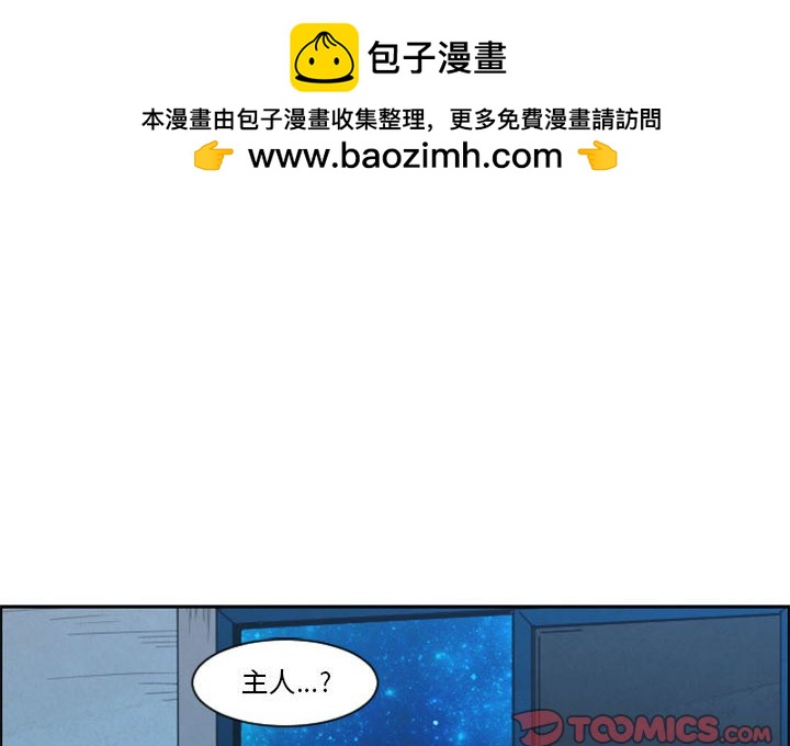 起開魔王君 - 119(1/2) - 2