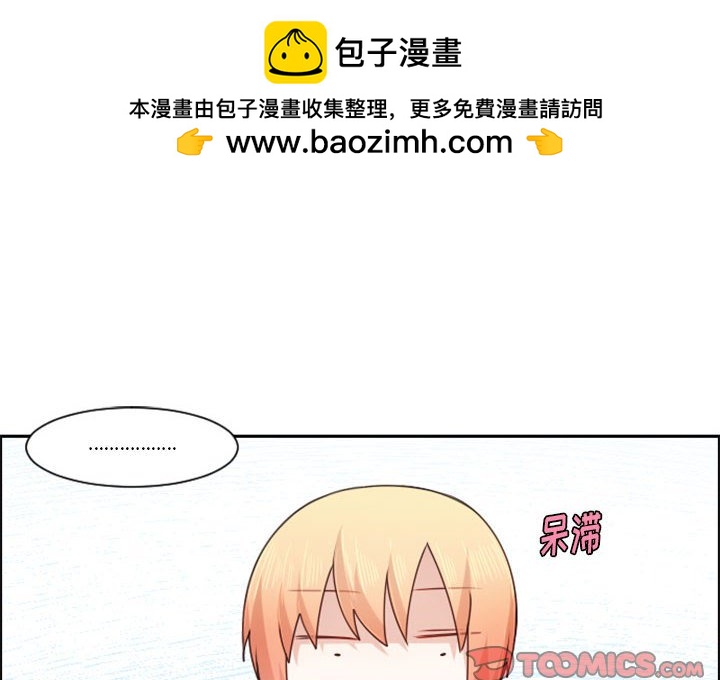 起開魔王君 - 121(1/2) - 2