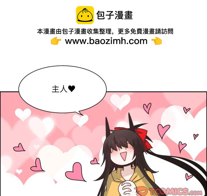 起開魔王君 - 127(1/2) - 2