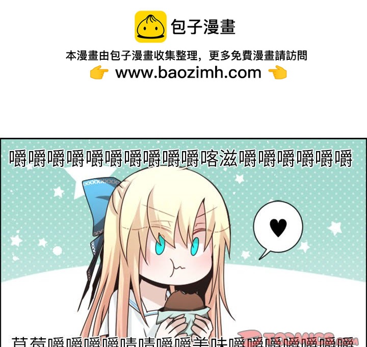 起開魔王君 - 131(1/2) - 2