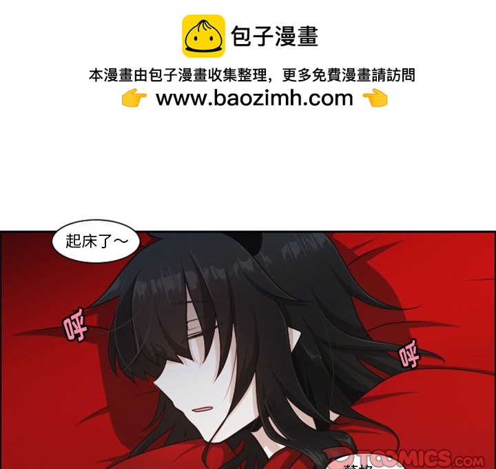 起開魔王君 - 133(1/2) - 2