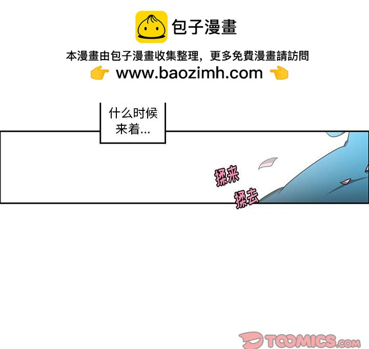 起開魔王君 - 135(1/2) - 2