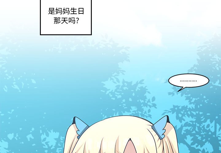 起開魔王君 - 135(1/2) - 3
