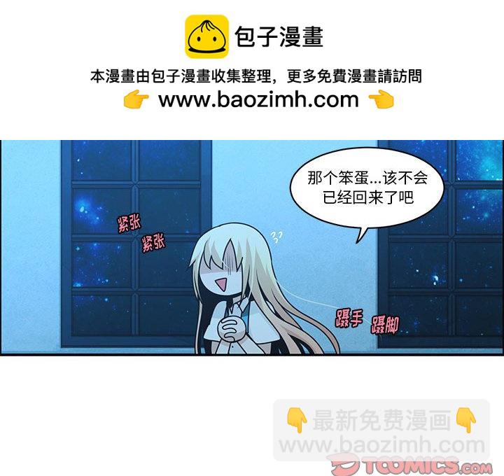 起開魔王君 - 139(1/2) - 2