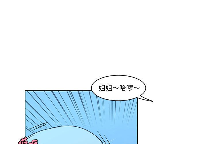 起開魔王君 - 139(1/2) - 3