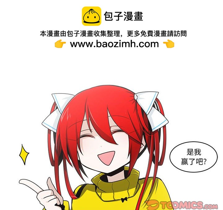 起開魔王君 - 141(1/2) - 2