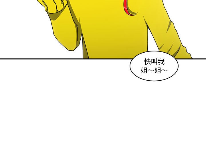 起開魔王君 - 141(1/2) - 3