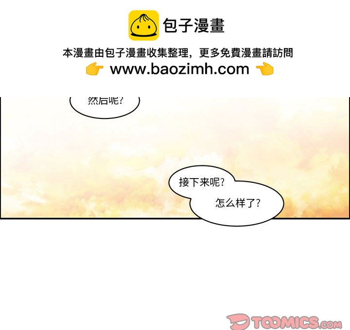 起開魔王君 - 143(1/2) - 2