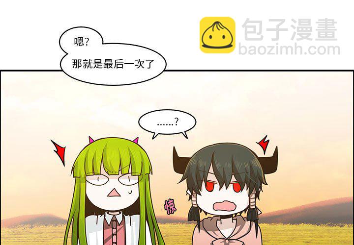 起開魔王君 - 143(1/2) - 3