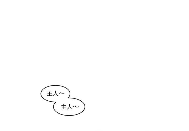 起開魔王君 - 147(1/2) - 1