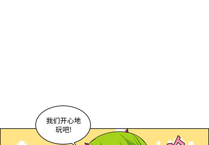起開魔王君 - 153(1/2) - 1