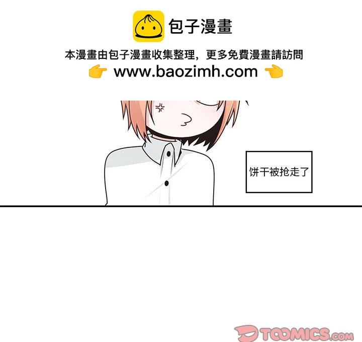 起開魔王君 - 155(1/2) - 2