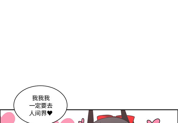 起開魔王君 - 157(1/2) - 1