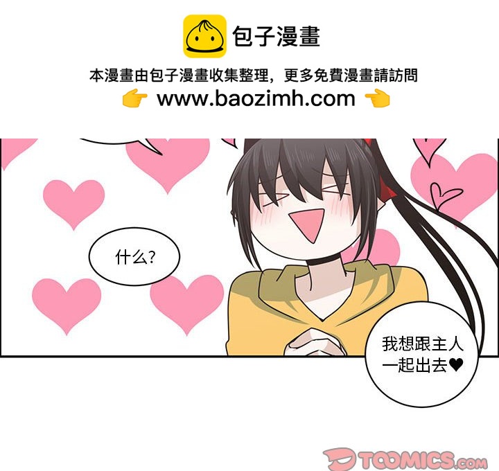 起開魔王君 - 157(1/2) - 2