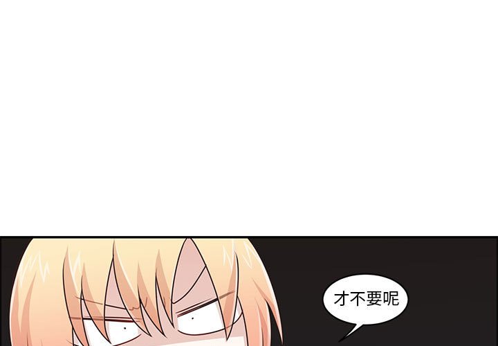 起開魔王君 - 157(1/2) - 3