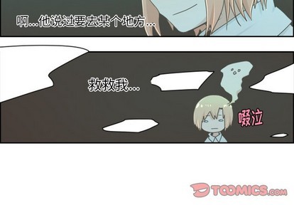 起開魔王君 - 第17話 - 3