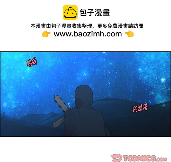 起開魔王君 - 165(1/2) - 2