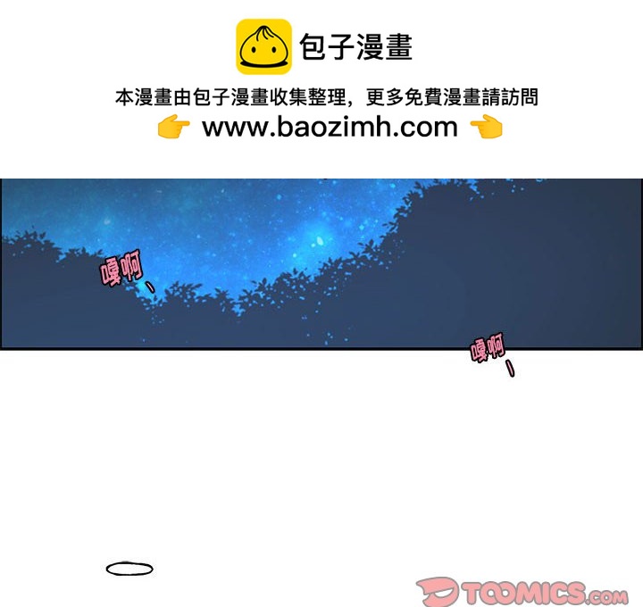 起開魔王君 - 169(1/2) - 2