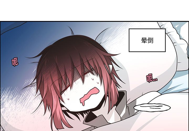 起開魔王君 - 169(1/2) - 3
