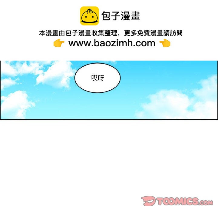 起開魔王君 - 179(1/2) - 2