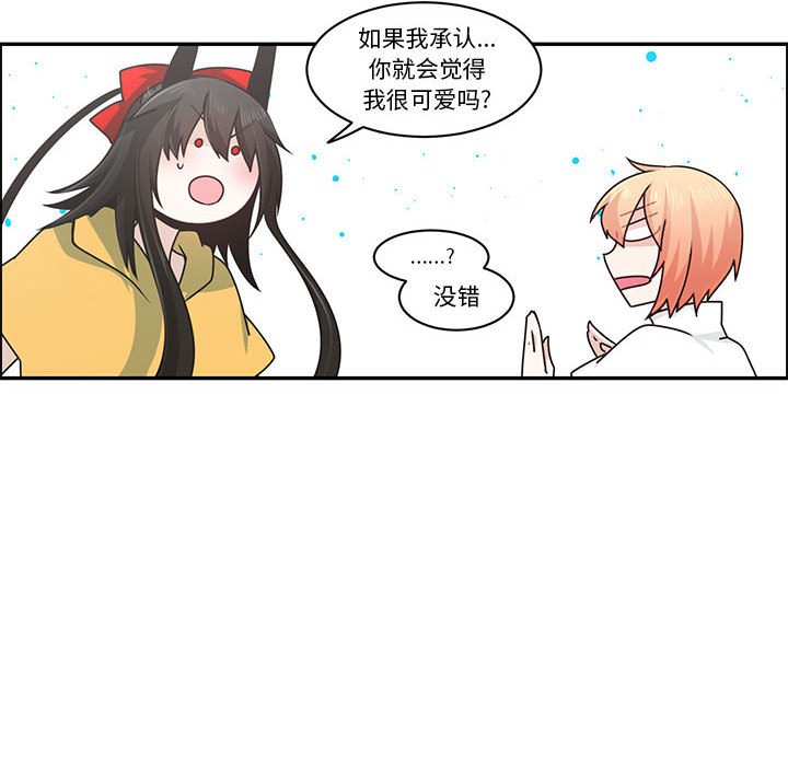 起開魔王君 - 181(2/2) - 1