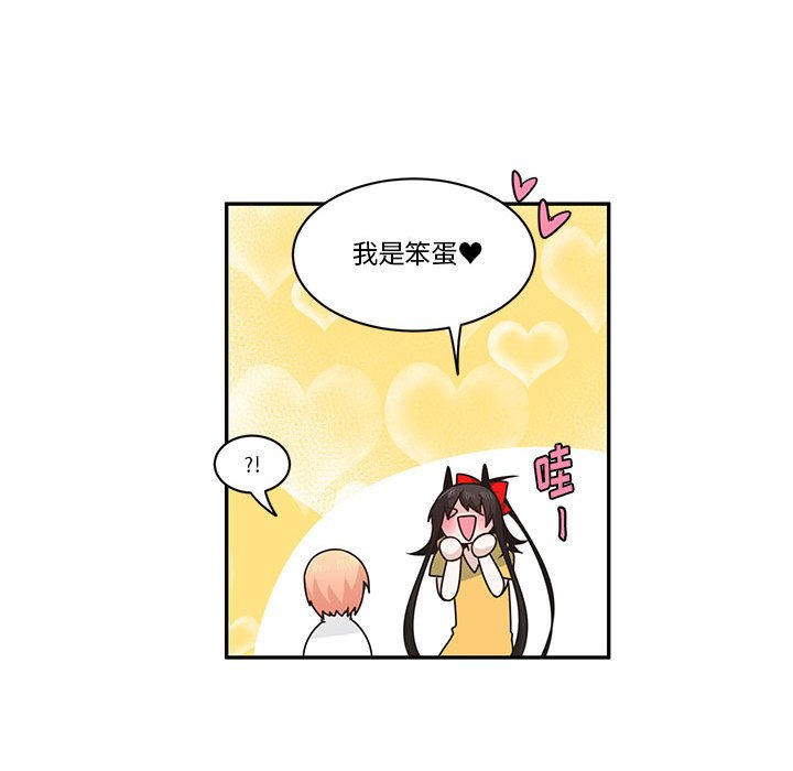 起開魔王君 - 181(2/2) - 2