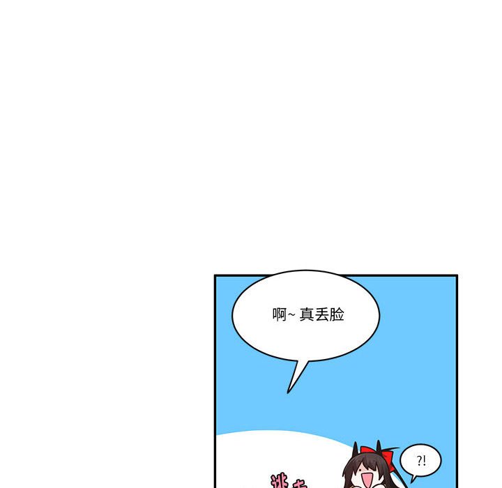 起開魔王君 - 181(2/2) - 3