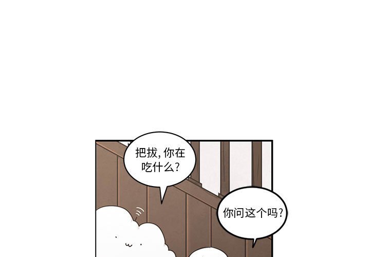 起開魔王君 - 191(1/2) - 3