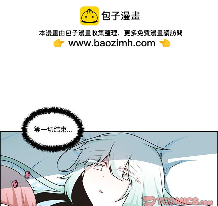 起開魔王君 - 193(1/2) - 2