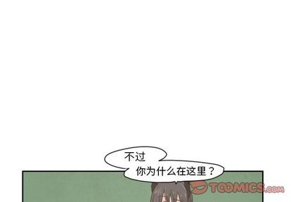 起開魔王君 - 第3話 - 1