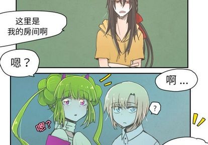起開魔王君 - 第3話 - 2