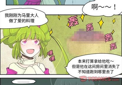 起開魔王君 - 第3話 - 3