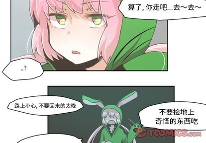 起開魔王君 - 第21話 - 4