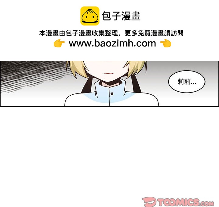 起開魔王君 - 203(1/2) - 2