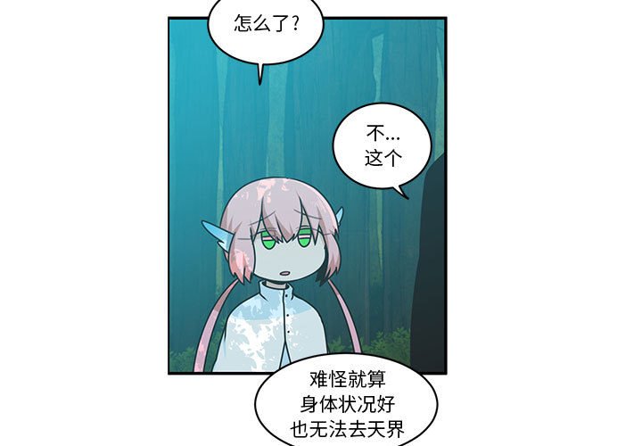 起開魔王君 - 205(1/2) - 3