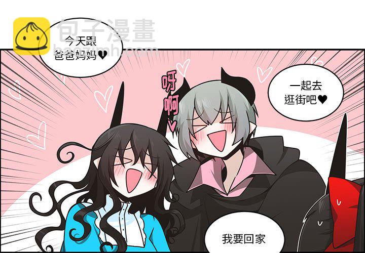 起開魔王君 - 209(1/2) - 3