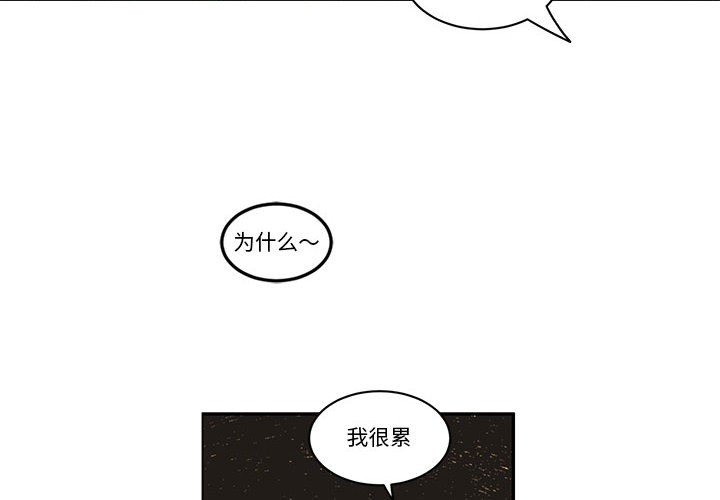 起開魔王君 - 209(1/2) - 4